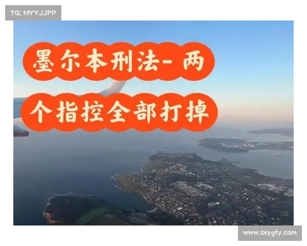 帕尔特伊律师回应指控 强调配合CPS三年调查 期待最终清白 帕尔特伊律师回应指控 强调配合CPS三年调查 期待最终清白